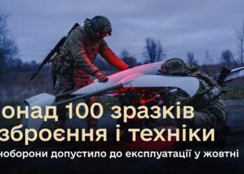 Понад сотня нових зразків ОВТ допущена Міноборони до експлуатації в жовтні