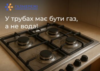 У Миколаєві п’ятиповерхівка залишилася без газу через мешканця, який запустив воду у газопровід