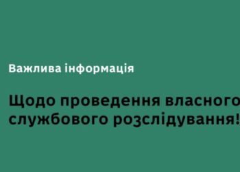 Прикордонна служба провела своє розслідування щодо виїзду Міндіча