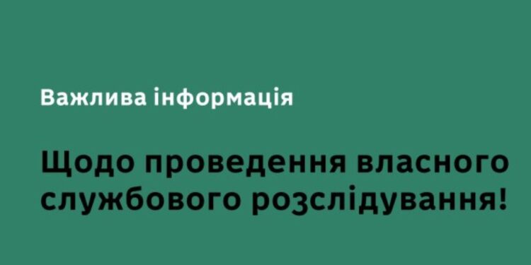 Прикордонна служба провела своє розслідування щодо виїзду Міндіча