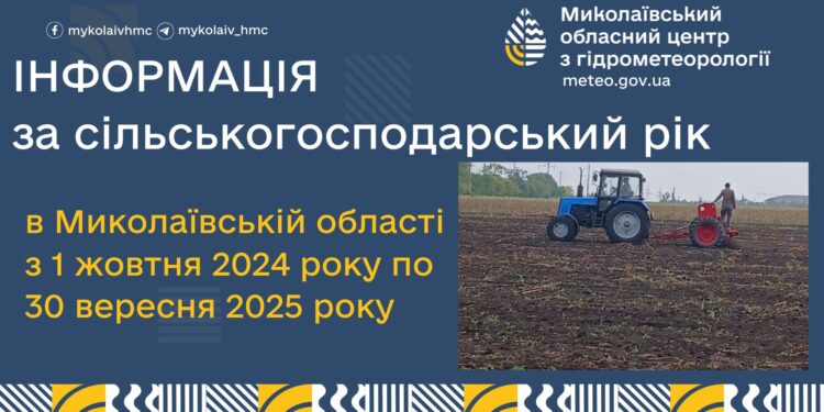 Сільськогосподарський рік на Миколаївщині – опадів було максимум 75% від норми