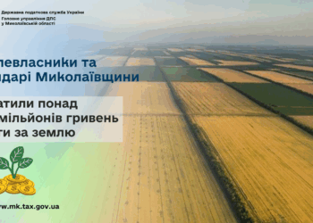 Землевласники та орендарі Миколаївщини сплатили понад 975 млн грн плати за землю