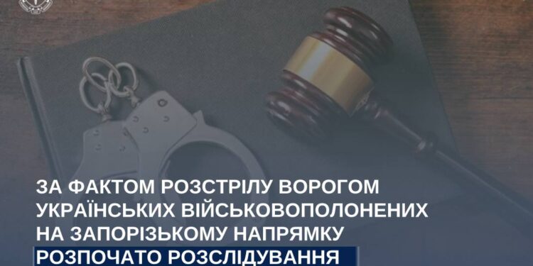 Російські окупанти розстріляли трьох українських військовополонених на Запорізькому напрямку