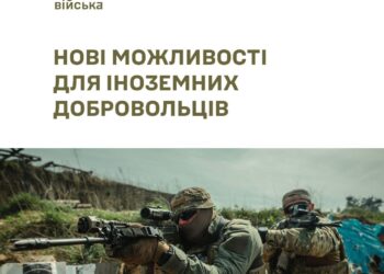 У ЗСУ розповіли про нові можливості для іноземних добровольців