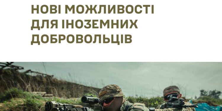 У ЗСУ розповіли про нові можливості для іноземних добровольців