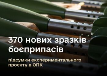В результаті експериментального проєкту в ОПК отримано 370 нових зразків боєприпасів — Шмигаль