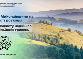 ДПС Миколаївщини на захисті довкілля: До бюджету надійшло 47 млн.грн.