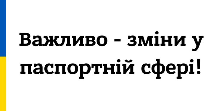 Громадянам України треба замінити «продовжені» закордонні паспорти