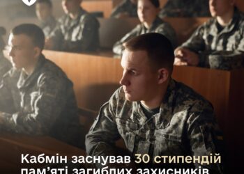 КМУ заснував 30 стипендій пам’яті загиблих захисників та захисниць України