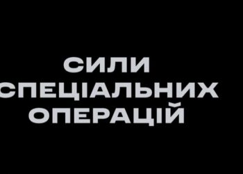 Земля скловатою. Сили спеціальних операцій збили дроном російський гелікоптер Мі-8 (ВІДЕО)