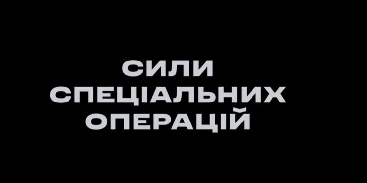 Земля скловатою. Сили спеціальних операцій збили дроном російський гелікоптер Мі-8 (ВІДЕО)