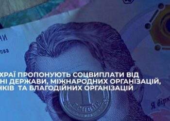 Ще одна жертва шахраїв на Миколаївщині – чоловік втратив 65 тис.грн., намагаючись отримати фейкову «зимову» держдопомогу