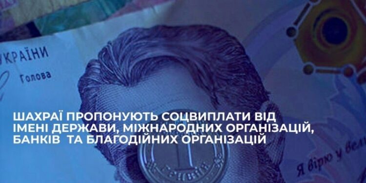 Ще одна жертва шахраїв на Миколаївщині – чоловік втратив 65 тис.грн., намагаючись отримати фейкову «зимову» держдопомогу