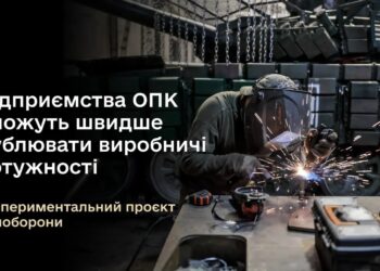 «Проєктуй і будуй» – в українському ОПК запроваджується експериментальний проєкт