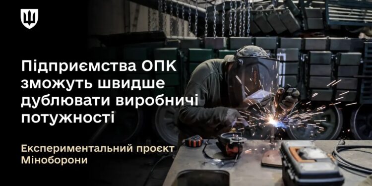 «Проєктуй і будуй» – в українському ОПК запроваджується експериментальний проєкт