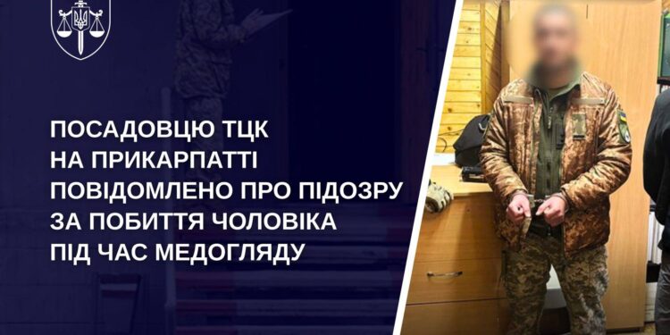 У Івано-Франківську посадовець ТЦК жорстоко побив військовозобов’язаного – знадобилась операція з видалення яєчка
