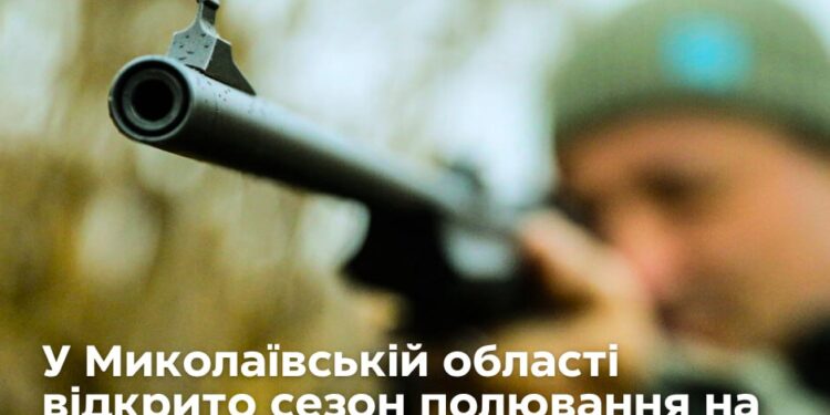 У Миколаївській області відкрито сезон полювання на хутрового звіра