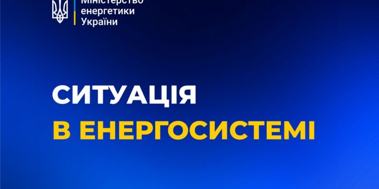 Росіяни знов атакували українську енергосистему – без світла залишилися понад 600 тисяч абонентів