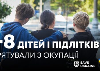 Ще 8 українських дітей вдалося повернути з окупованої територію в Україну