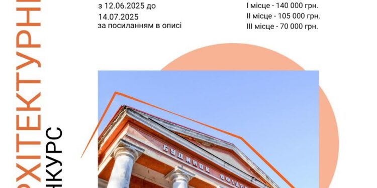 У Миколаєві підбили підсумки архітектурного конкурсу щодо ДОФу – які проєкти стали переможцями (ЕКСКІЗИ)