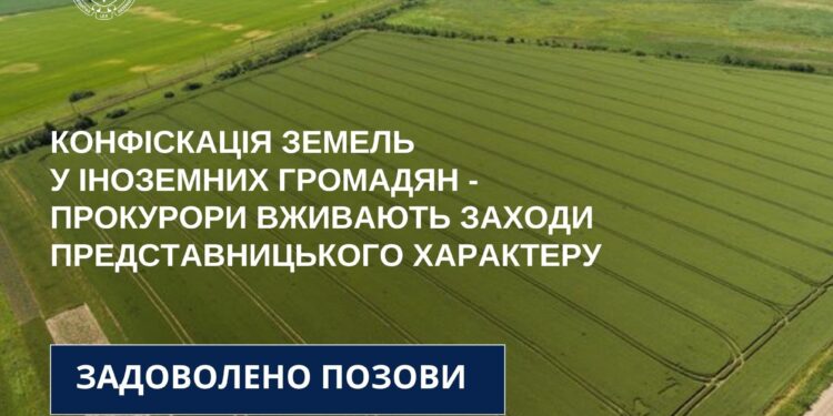 З початку року на Миколаївщині у росіян конфіскували 41 га землі