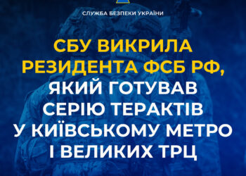 СБУ затримала чоловіка, який планував серію терактів у Києві (ФОТО)
