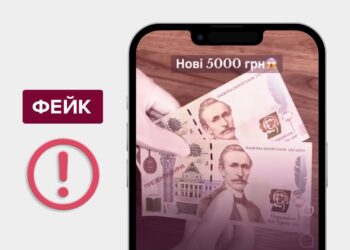 У НБУ попередили про фейкове відео про “дизайн нової банкноти 5000 гривень”