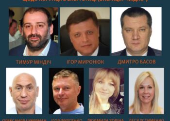 Операція «Мідас»: кому саме в НАБУ повідомили про підозру – список