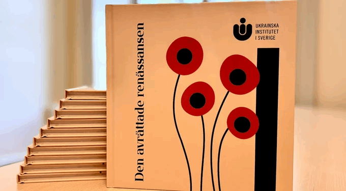 У Швеції побачила світ перша книга з перекладами віршів поетів Розстріляного відродження
