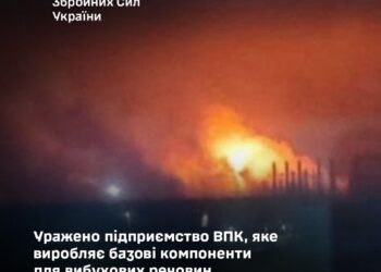 Генштаб підтвердив ураження російського підприємства ВПК, яке виробляє базові компоненти для вибухових речовин