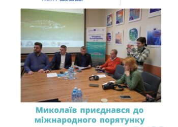 Миколаїв приєднався до міжнародного порятунку осетрових – стартує проєкт BLISS (ФОТО)