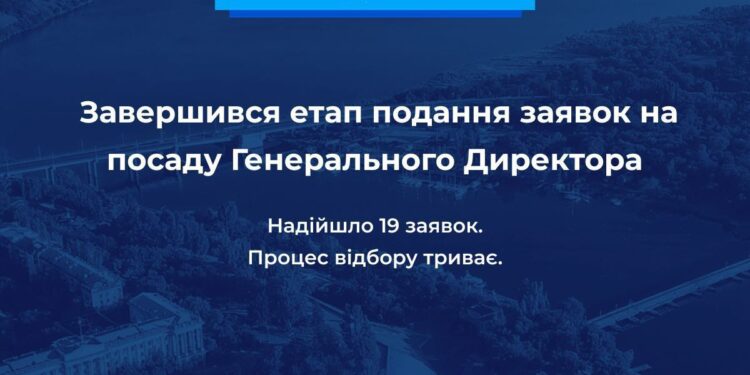 На посаду гендиректора МКП «Миколаївводоканал» претендують 19 кандидатів