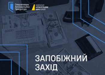 Понад 4,5 млн.грн. – спільнику «баночці джину» Анни Скороход призначено заставу