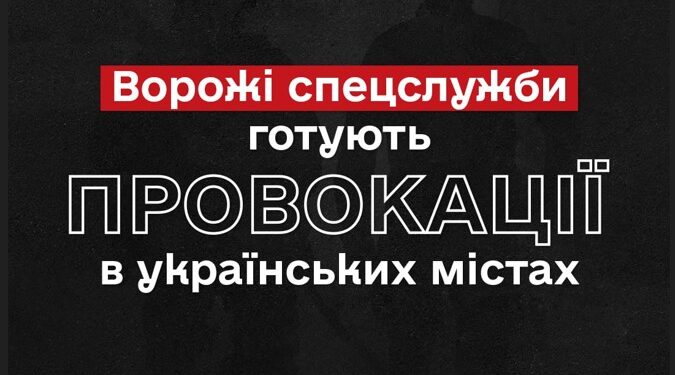 Російські спецслужби готують “мирні” антивоєнні протести в Одесі, Дніпрі, Харкові, Миколаєві і Києві