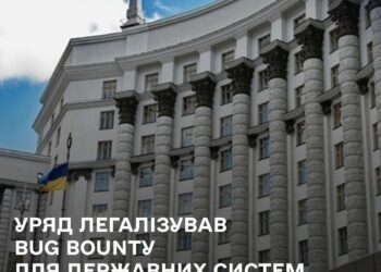 Уряд легалізував Bug Bounty – «білих хакерів» – для державних систем