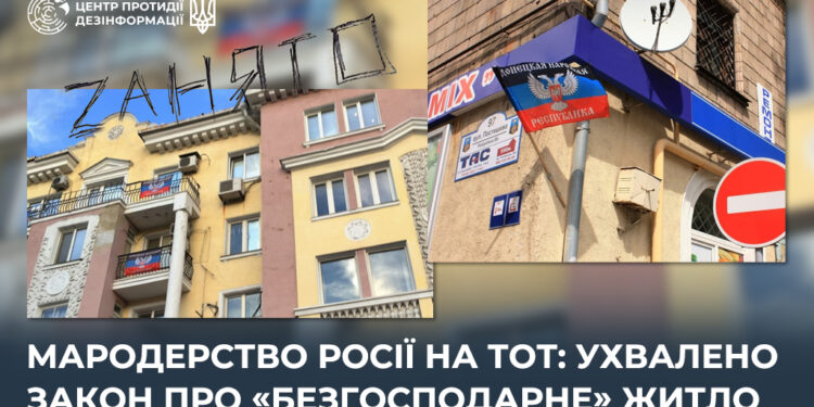 РФ узаконила “віджим” житла українців на ТОТ – віддаватимуть військовим і завезеному для заміщення населенню