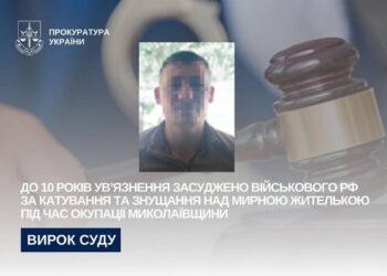 До 10 років ув’язнення засуджено військового рф за катування та знущання над мирною жителькою під час окупації Миколаївщини