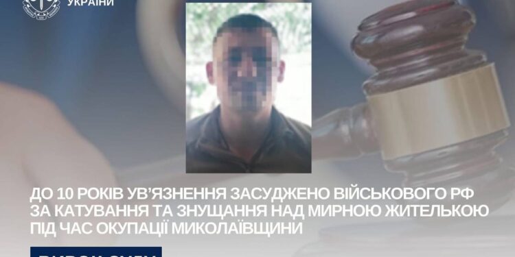 До 10 років ув’язнення засуджено військового рф за катування та знущання над мирною жителькою під час окупації Миколаївщини