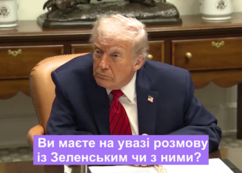 Трамп заявив, що 82% українців хочуть його “мирну угоду”