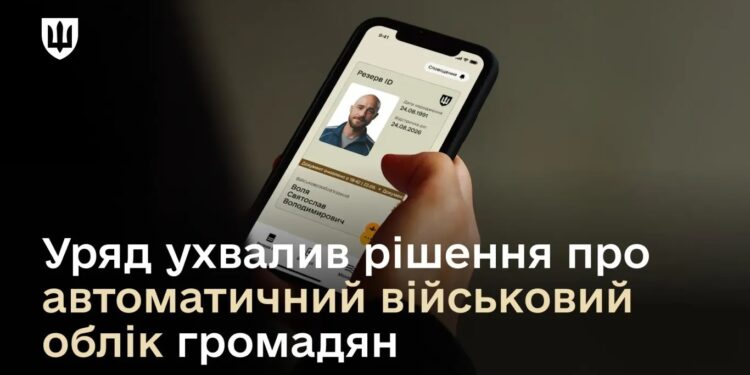 В Україні військовий облік громадян став автоматичним