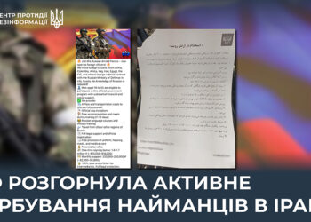 РФ почала активно і не ховаючись вербувати найманців в Ірані. Скільки платить