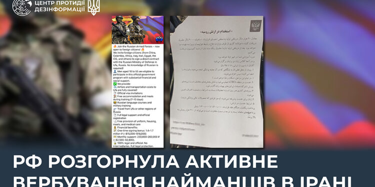 РФ почала активно і не ховаючись вербувати найманців в Ірані. Скільки платить
