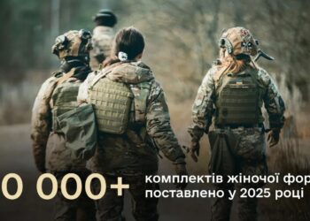 Міноборони повністю забезпечило військовослужбовців-жінок польовою формою у 2025 році