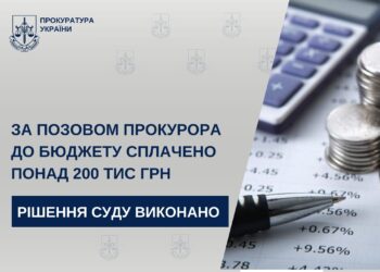 На Миколаївщині за позовом прокурора недобросовісний підрядник сплатив до бюджету понад 200 тис грн