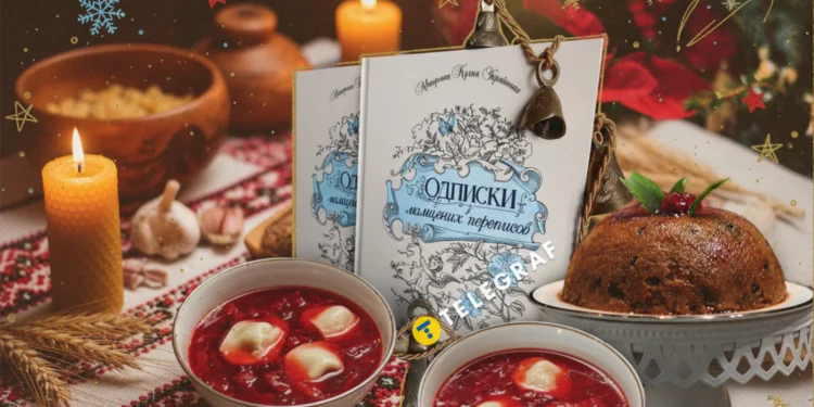 Що готували українці на Святвечір і Різдво понад 100 років тому (ФОТО)