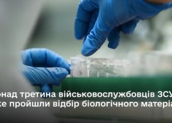Понад третина військовослужбовців ЗСУ вже пройшли відбір біологічного матеріалу