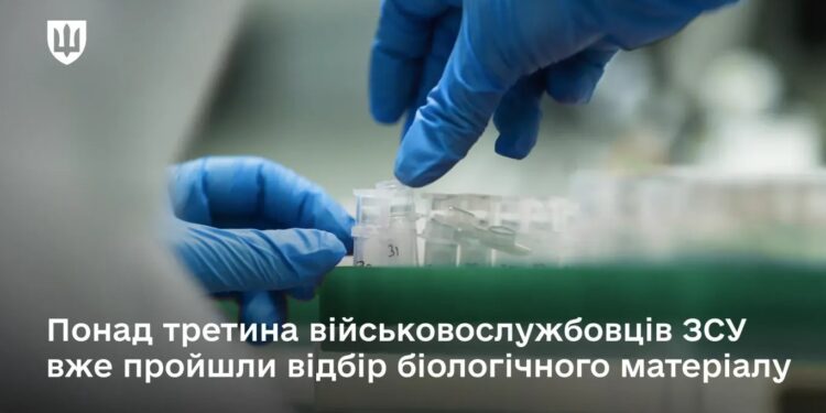 Понад третина військовослужбовців ЗСУ вже пройшли відбір біологічного матеріалу
