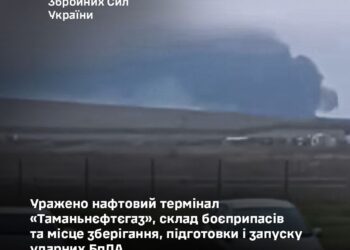 Генштаб підтвердив ураження нафтового терміналу «Таманьнєфтєгаз», складу боєприпасів та місця зберігання, підготовки і запуску ударних БпЛА