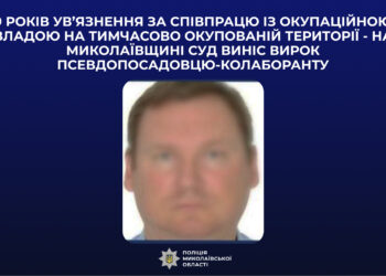 На Миколаївщині суд призначив покарання херсонському псевдопосадовцю-колаборанту – 9 років ув’язнення