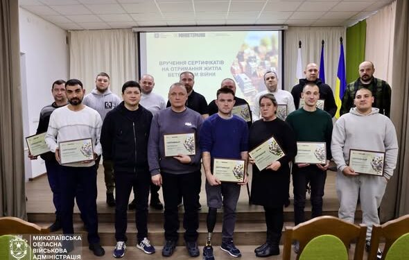 На Миколаївщині ветеранам війни та родинам полеглих Захисників і Захисниць України вручили сертифікати на житло (ФОТО)